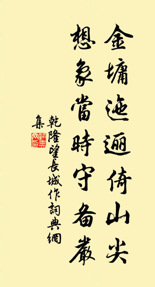 況是不寒不暖、正清和 詩詞名句