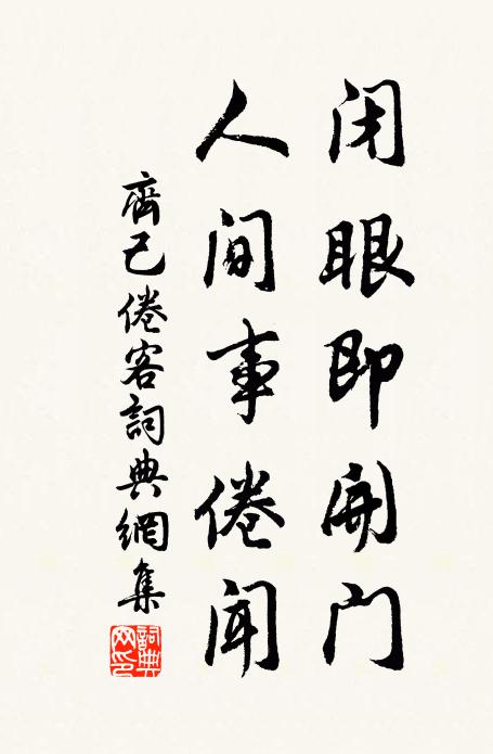 日暮天涯細草多，輕飛誤入闌乾曲 詩詞名句