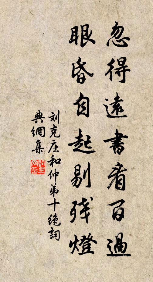 飛樓涌殿參差見,古木修篁咫尺迷 詩詞名句