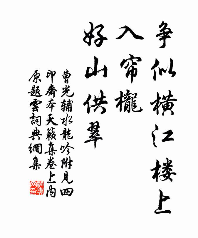 呼兒具紙筆,醉語輒錄之 詩詞名句
