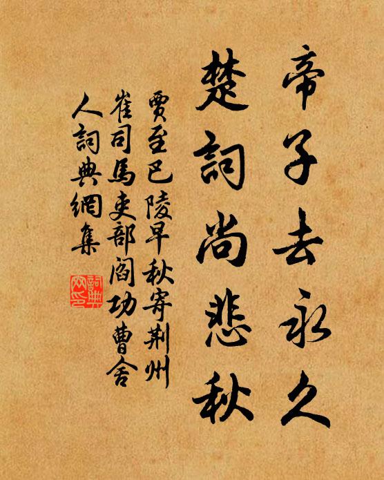 仲子延岳年十六,面如白玉欹烏紗 詩詞名句