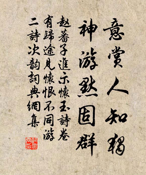 丹風秀，萬靈無不可 詩詞名句