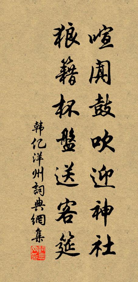 封疆與我且為鄰 詩詞名句