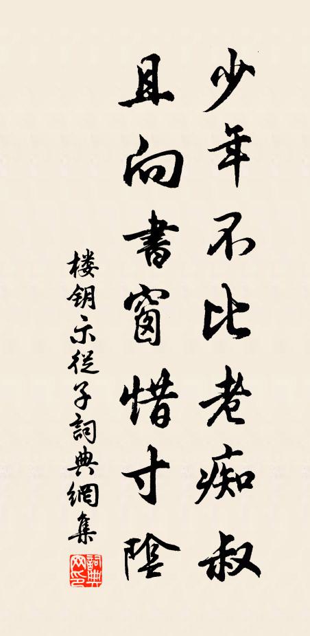 頃來樹嘉政，皆已傳眾口 詩詞名句