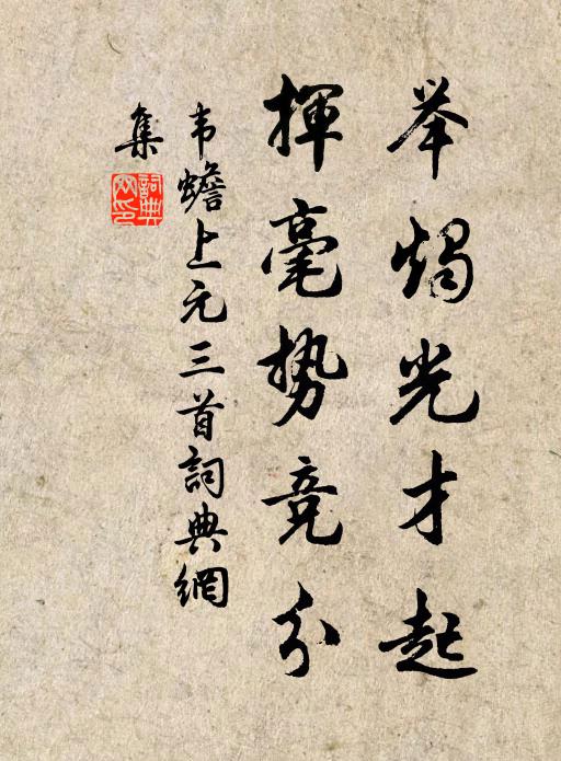 念此不成寐，中夜涕泗流 詩詞名句