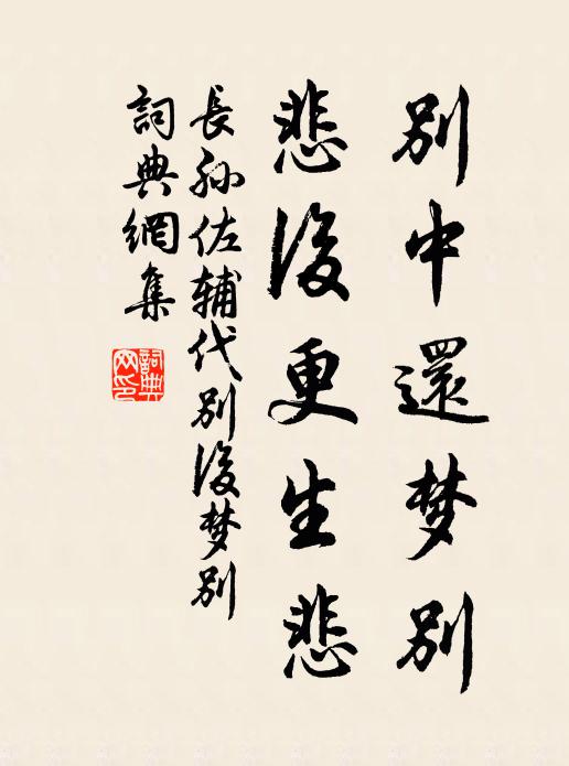 祀遵五禮，時屬三秋 詩詞名句