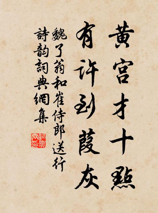 遍看今日乘軒客，多是昔年呈卷人 詩詞名句