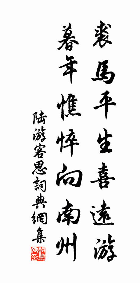 望斷行雲香細細 詩詞名句