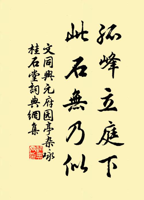 乃今衣繡先過家,秋風從此生蒹葭 詩詞名句