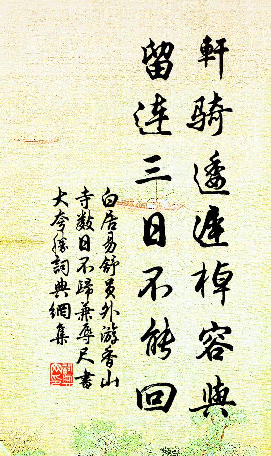 坤六短,乾三長 詩詞名句