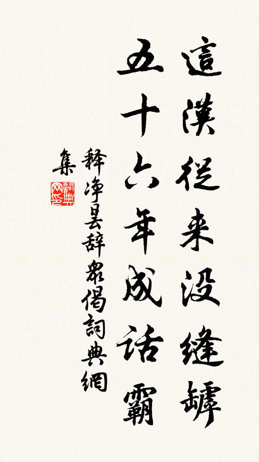 船頭美盼珠的皪，不必洞房深處覓 詩詞名句