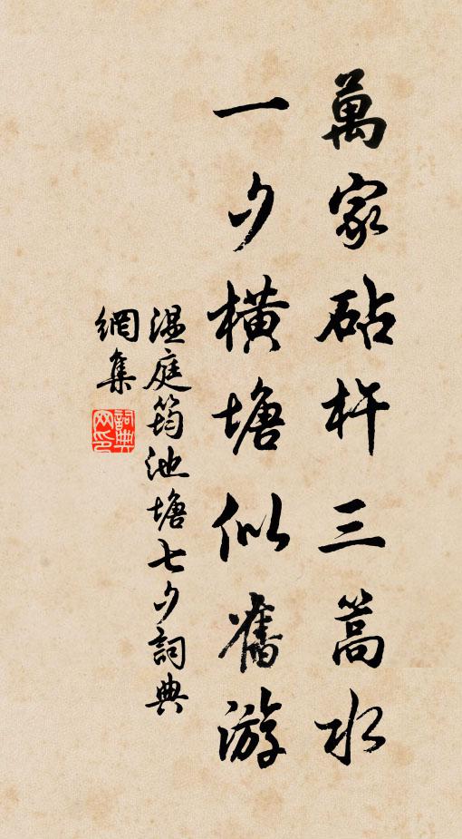 知君憶得前身事，分付鶯花與後生 詩詞名句