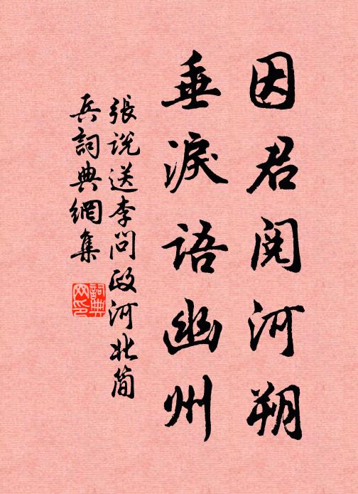 風梳雨沐厭馳驅，我馬虺聵我仆痡 詩詞名句