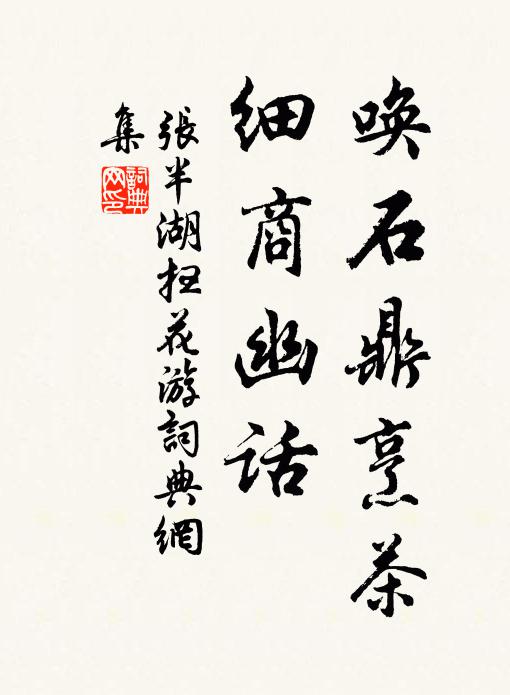 誰移花本瓦盆中,怪底幽香度曉風 詩詞名句