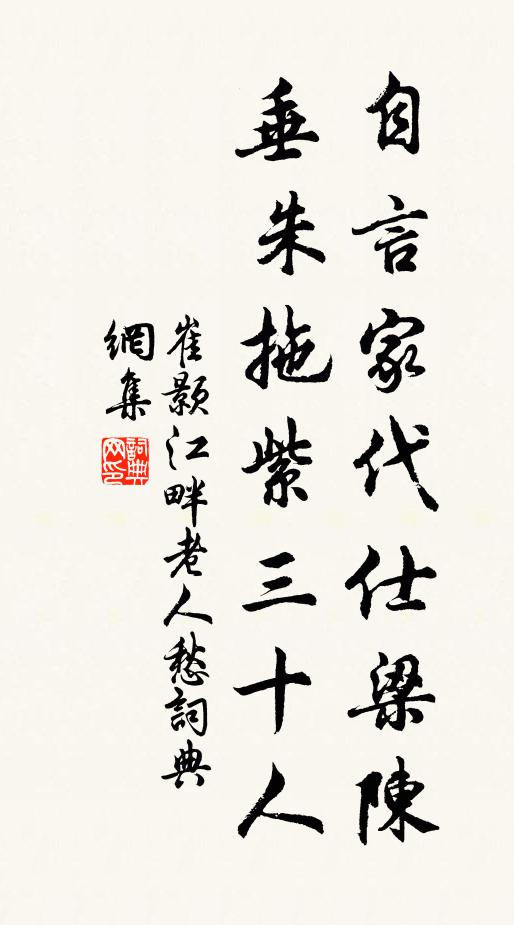 年來印歷依然在，批上東湖第五春 詩詞名句