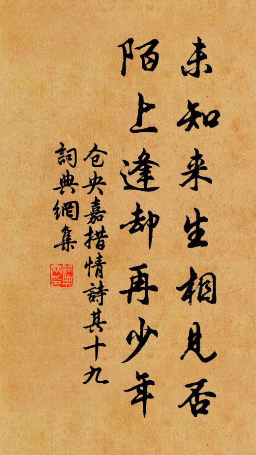 倉央嘉措的名句_倉央嘉措的詩詞名句_詩詞名句