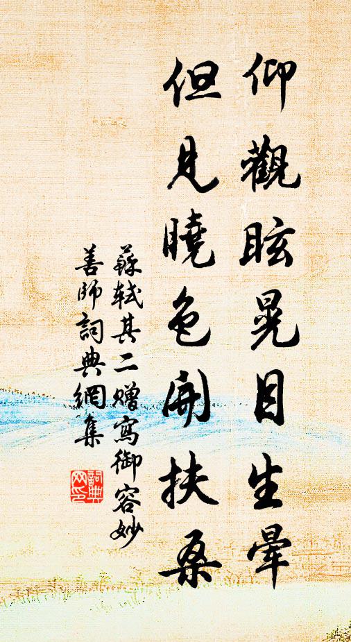 我家懷玉居，蓋自南渡初 詩詞名句