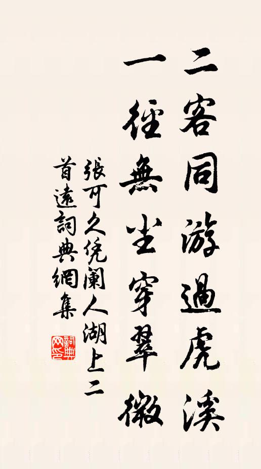 晚來書室消清暇,鍾韻悠揚恰在東 詩詞名句