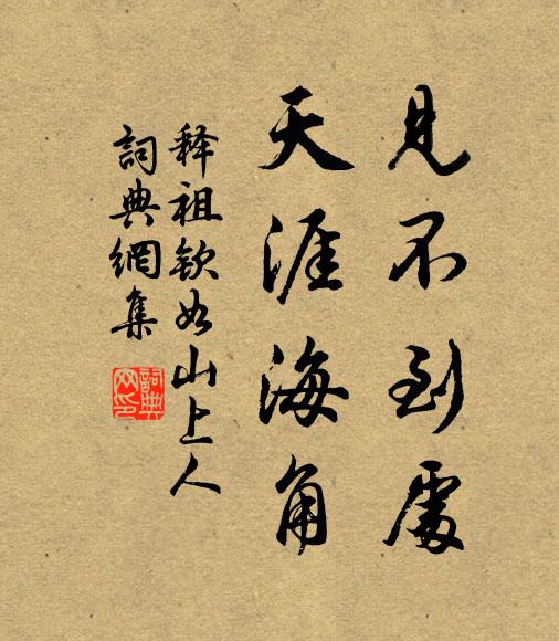 長年蓄飛泉,一決起豪宕 詩詞名句