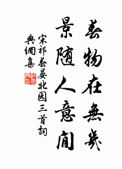 山鳴葉，江動石，總歡聲 詩詞名句
