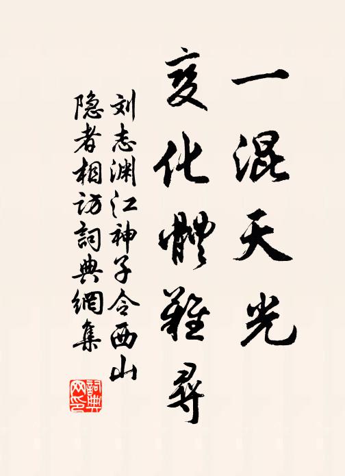 獨騎瘦馬南坡下，閬風十二仙人居 詩詞名句