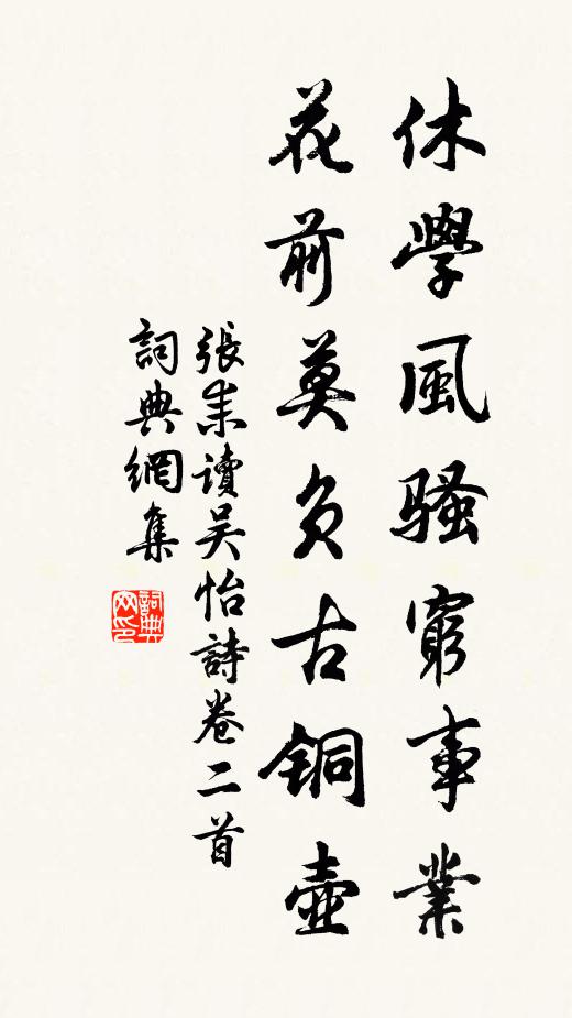 詩來謂我清而臞,我方忍欲將忍飢 詩詞名句