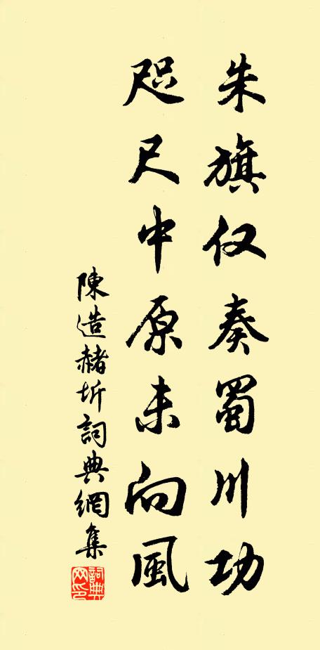 捧檄於今非得已，漫勞魂夢繞溪山 詩詞名句