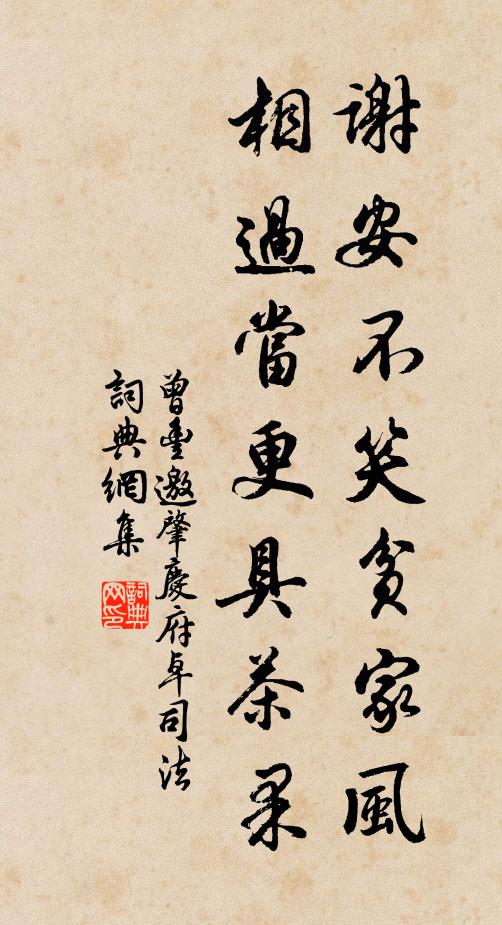 心明物自賓，能整故能暇 詩詞名句