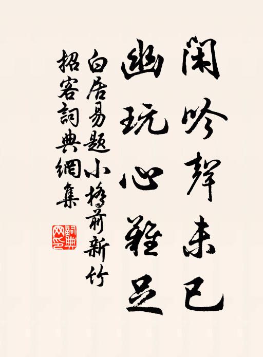 世間翻覆岸為谷,猛獸相食虎與羆 詩詞名句