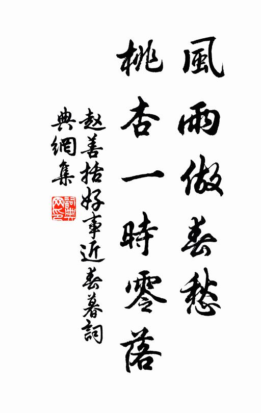 執綏華蓋里，草赦玉堂邊 詩詞名句