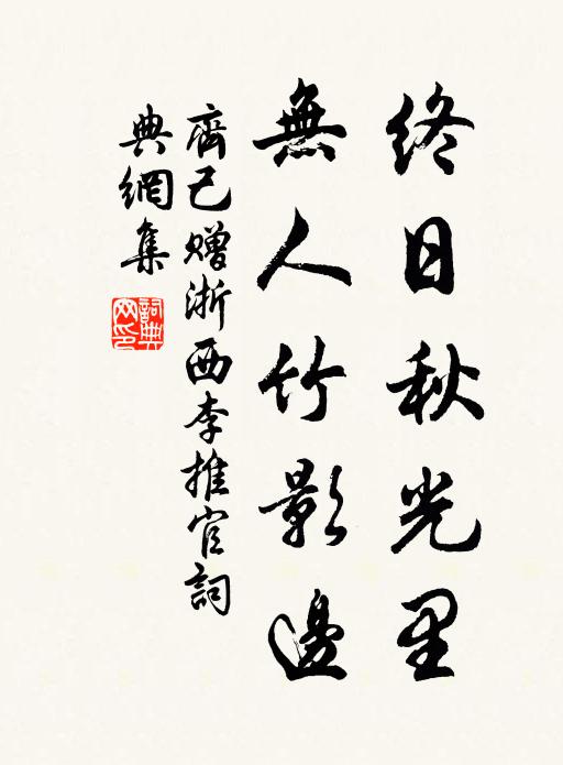 清泠有真曲,樵採無知音 詩詞名句