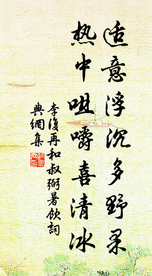 君卿賣友阿王莽，死去何顏見呂寬 詩詞名句