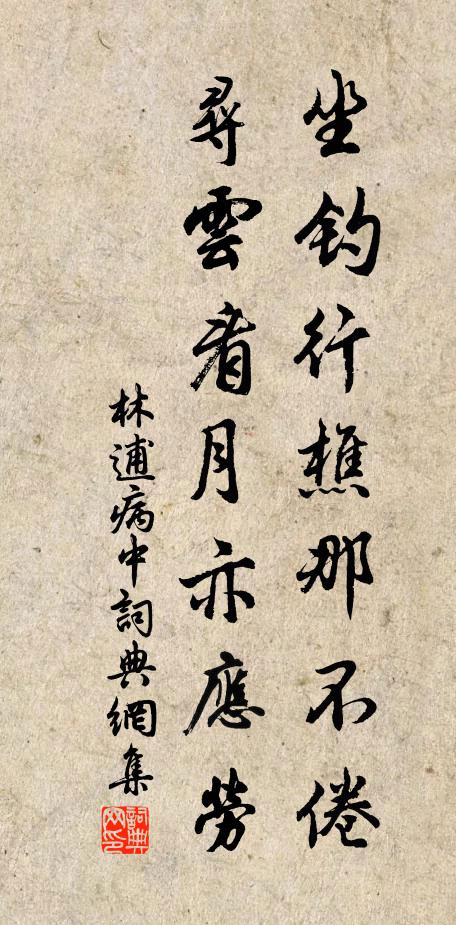 清弦無浮聲，促柱有哀曲 詩詞名句