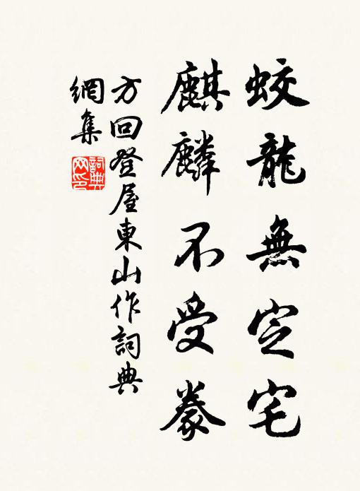 何人能挹嚼,餌以代漿糗 詩詞名句