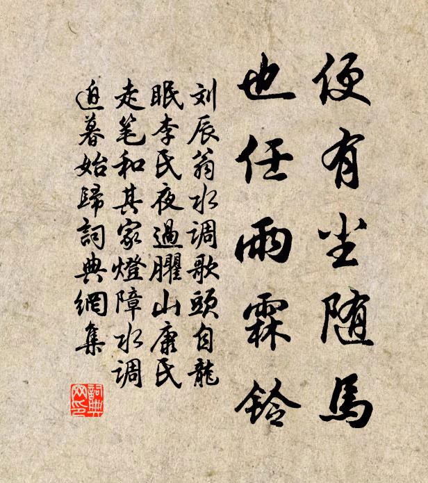 清秩偶叨非養望，丹方頻試更堪疑 詩詞名句