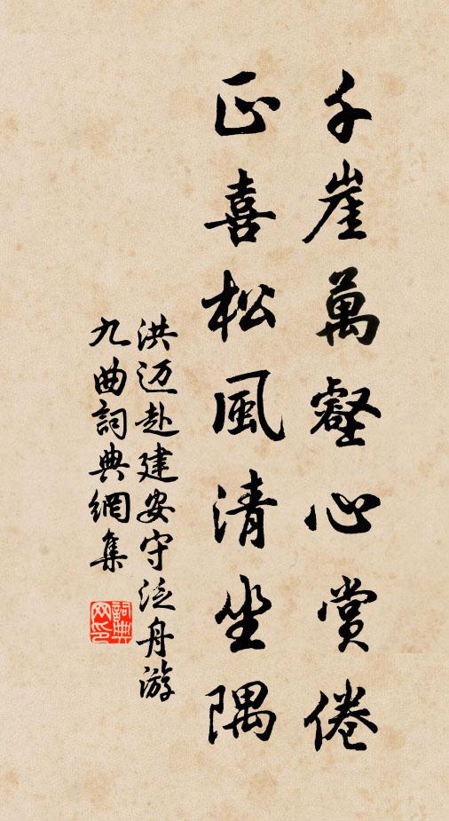 看起舞紛紛,踏破中宵瓮 詩詞名句