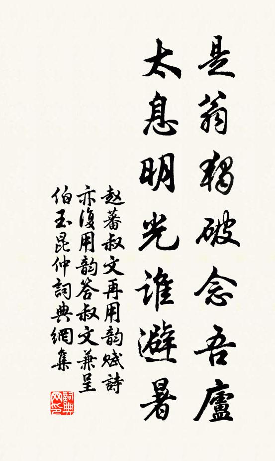 邦人勿痴空攀轅,門人勿痴空戀軒 詩詞名句