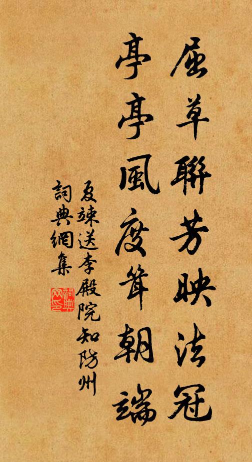 投文得仕而今少,佩印還家古所榮。 詩詞名句