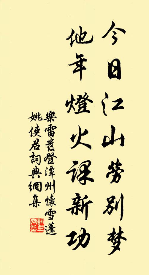 蒼顏白髮海邊州,敢與君王側席求 詩詞名句