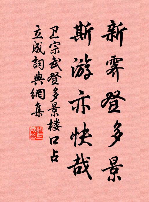 蜀軍自昔鋒尤選,一戰憑君靜楚氛 詩詞名句