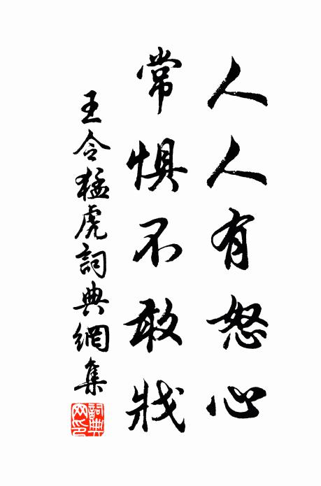 行雲行雨終不來,歲月人間幾朝暮 詩詞名句