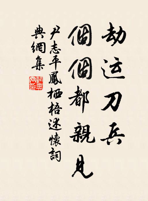 軒昂師子首，牛足馬身材 詩詞名句