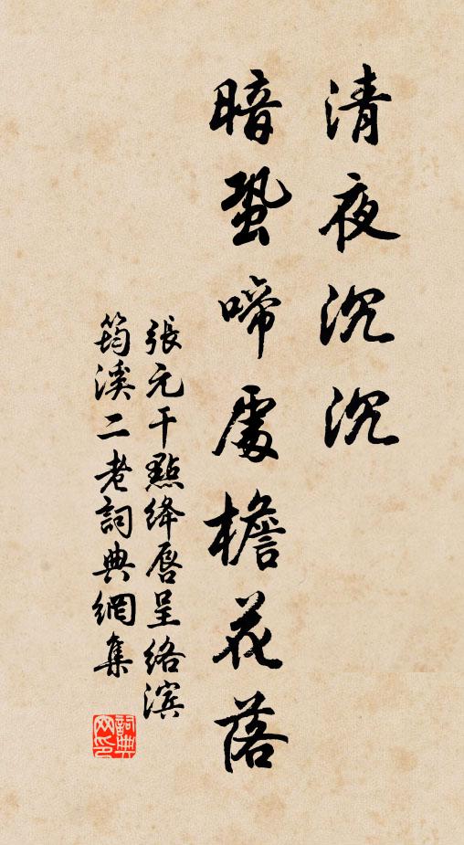 更加束縛之，求市朱門傍 詩詞名句