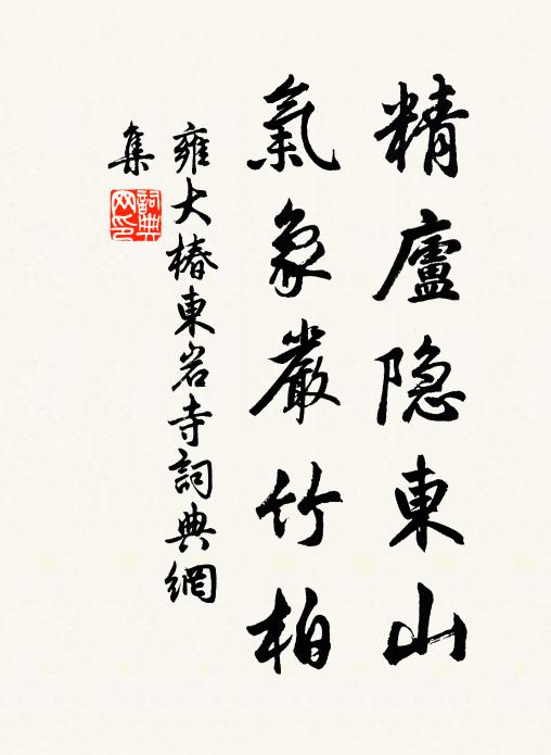 年華搖落適誰怨，伯勞燕子東西飛 詩詞名句