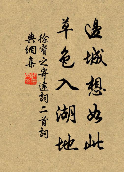 渡江風倚蘆梢碧，夜深金殿人相憶 詩詞名句