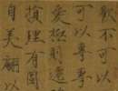王庭筠楷書《重修蜀先主廟碑》（4）_王庭筠書法作品欣賞