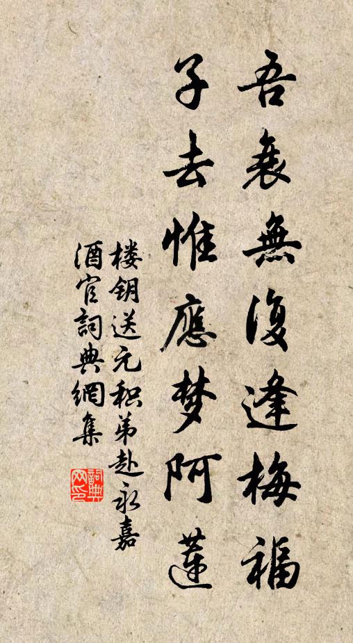 君當縱意自熙怡 詩詞名句