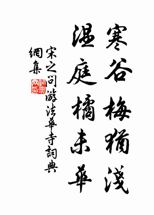 忍飢遽擬搜詩謝,何異空腸更飲茶 詩詞名句