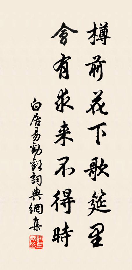 履跡遍莓苔，幽枝間藥裁 詩詞名句