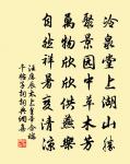 凋盡庭梧風摵，幽思也到羽人家 詩詞名句